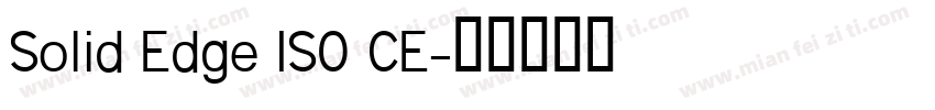 Solid Edge ISO CE字体转换